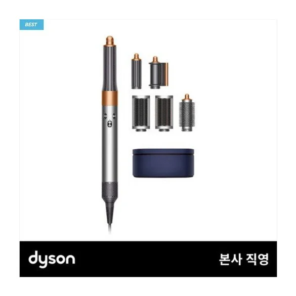 다이슨 에어랩 멀티 스타일러 컴플리트(니켈/코퍼)